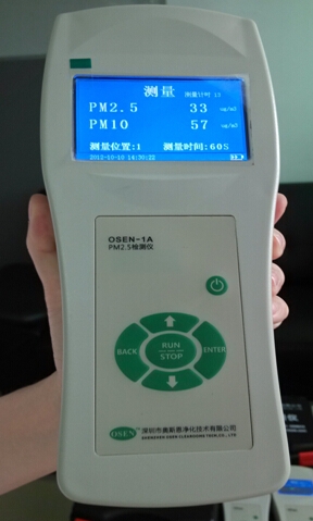 OSEN-A手持式PM2.5粉塵儀