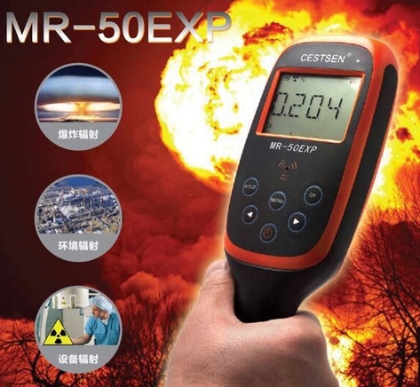 美國原裝傳感器 MR-50EXP射線核輻射檢測儀α 、β、γ和Χ射線