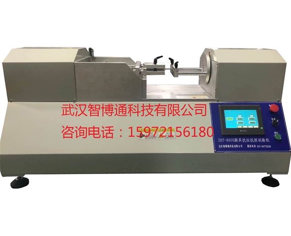 ZBT-8605廚具抗拉抗扭試驗機