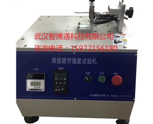 ZBT-8208頸部疲勞強(qiáng)度試驗(yàn)